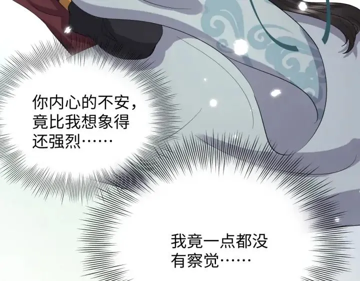 第54话 以神魂为媒介！ 第94页