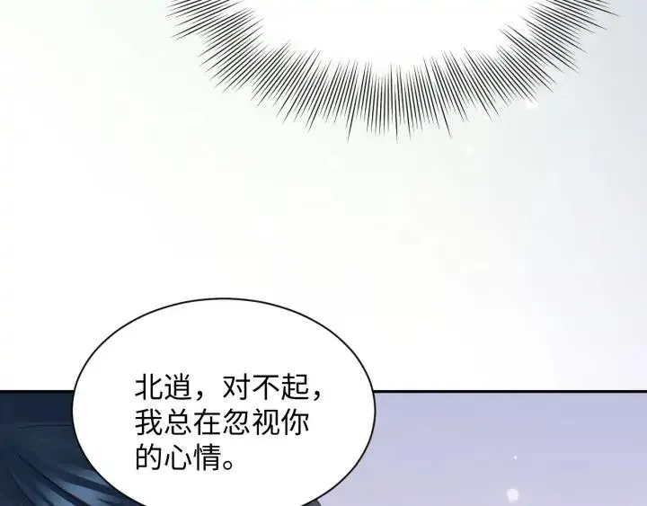 第54话 以神魂为媒介！ 第95页