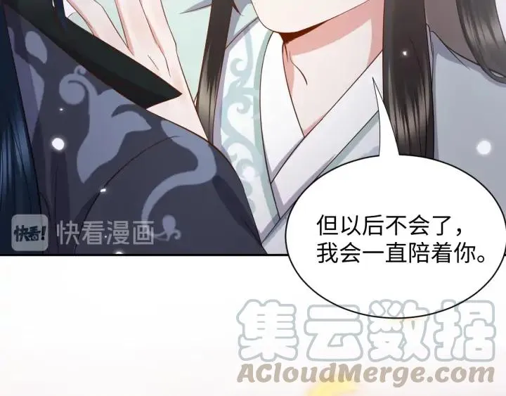 第54话 以神魂为媒介！ 第97页