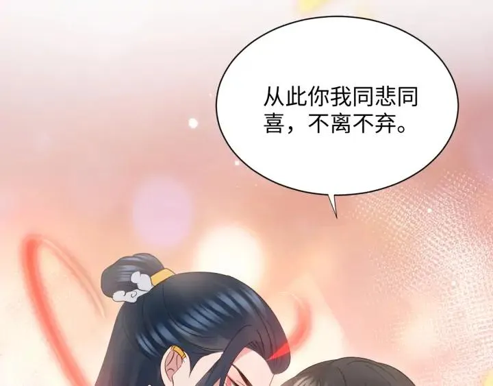 第54话 以神魂为媒介！ 第98页