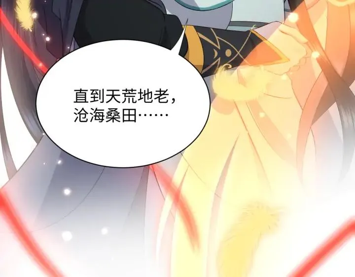 第54话 以神魂为媒介！ 第100页