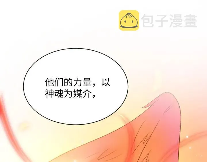 第54话 以神魂为媒介！ 第106页