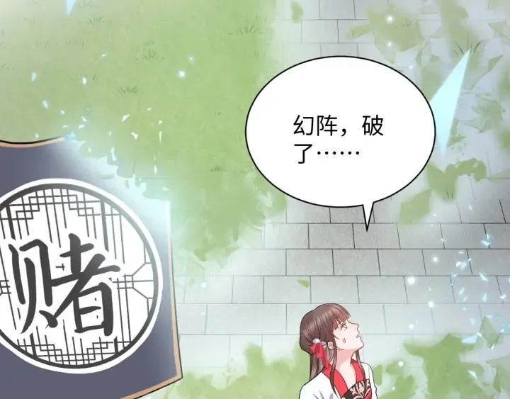 第54话 以神魂为媒介！ 第118页