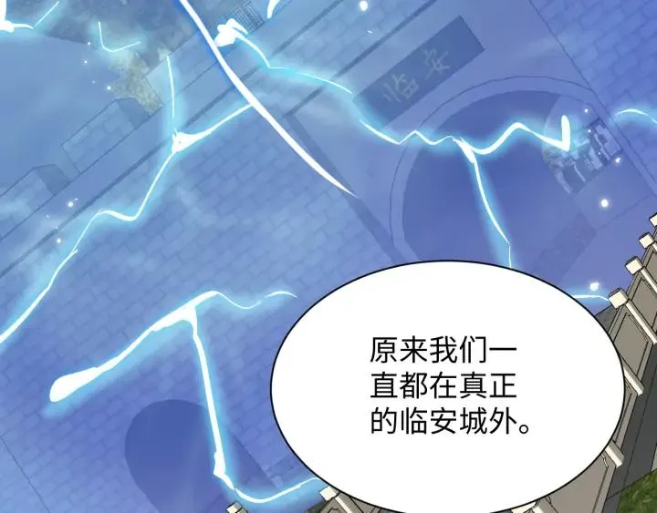 第54话 以神魂为媒介！ 第122页
