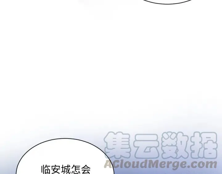 第54话 以神魂为媒介！ 第125页