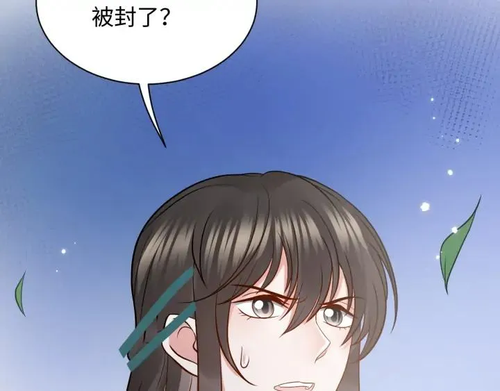 第54话 以神魂为媒介！ 第126页