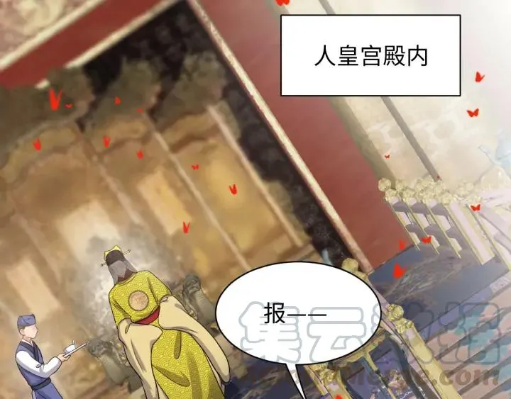 第54话 以神魂为媒介！ 第129页