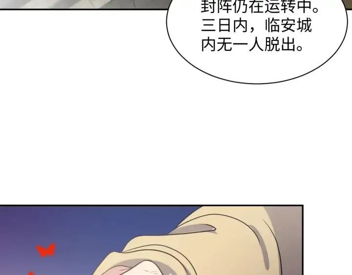 第54话 以神魂为媒介！ 第131页