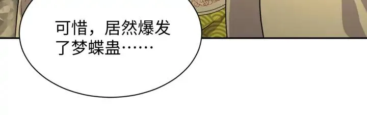 第54话 以神魂为媒介！ 第135页