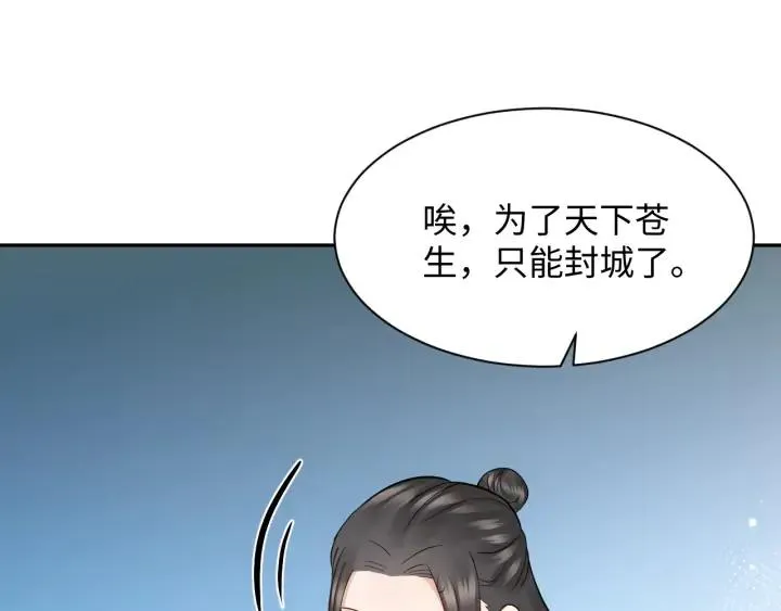 第54话 以神魂为媒介！ 第136页