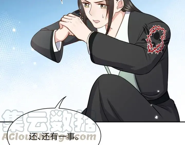 第54话 以神魂为媒介！ 第137页