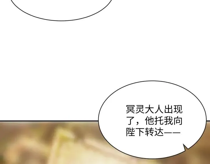 第54话 以神魂为媒介！ 第138页