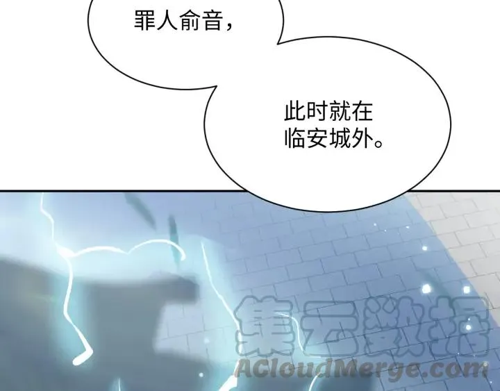 第54话 以神魂为媒介！ 第141页