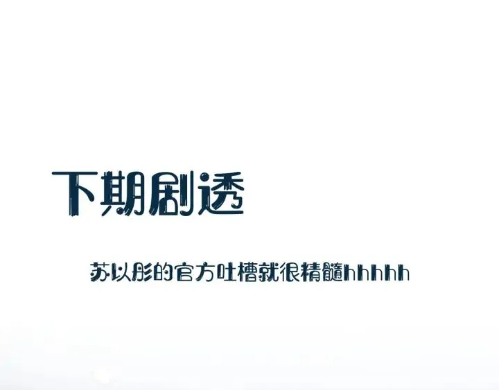 第54话 以神魂为媒介！ 第144页