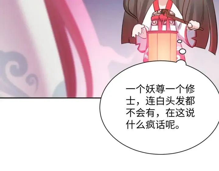 第54话 以神魂为媒介！ 第148页
