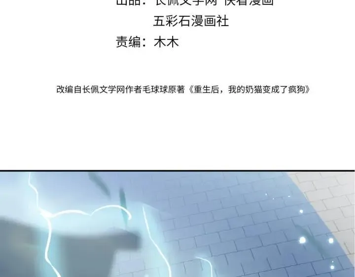 第55话 去找那作死的小公子！ 第4页