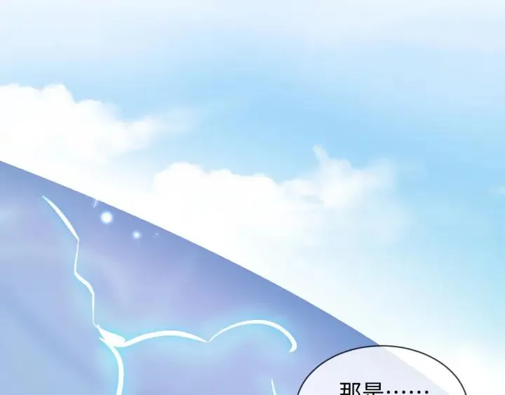 第55话 去找那作死的小公子！ 第7页