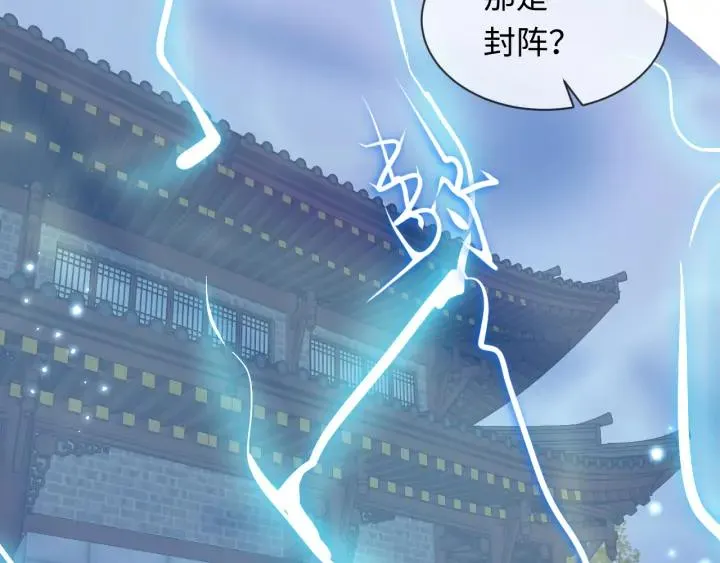 第55话 去找那作死的小公子！ 第8页