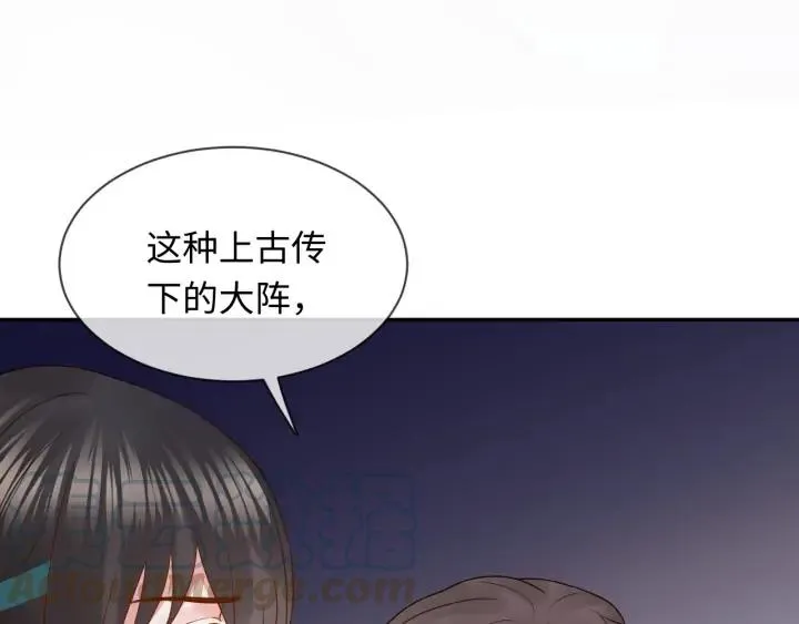 第55话 去找那作死的小公子！ 第13页