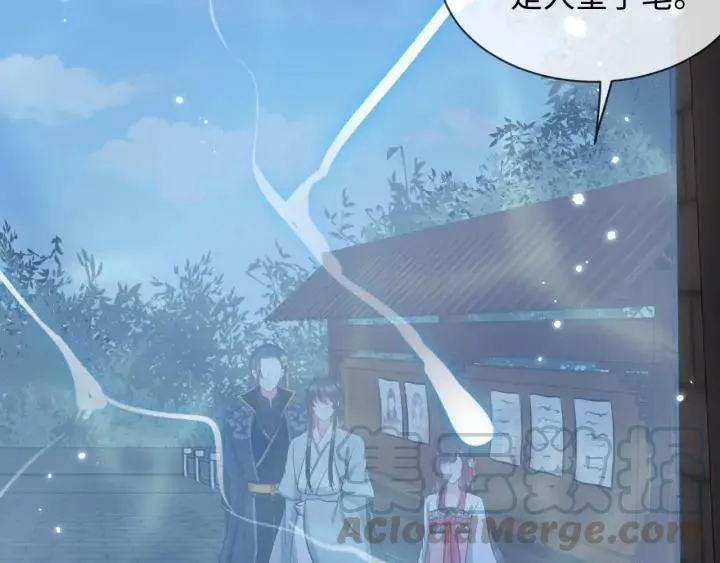 第55话 去找那作死的小公子！ 第17页