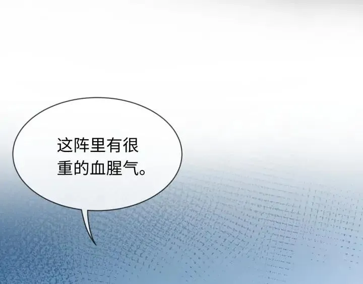 第55话 去找那作死的小公子！ 第19页