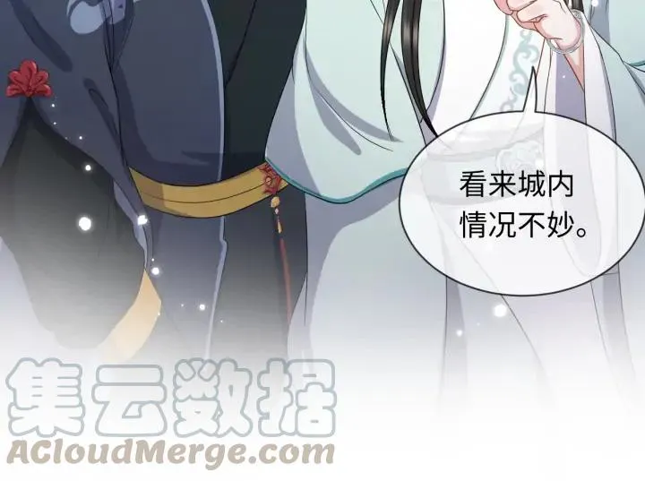 第55话 去找那作死的小公子！ 第21页
