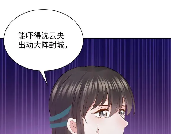 第55话 去找那作死的小公子！ 第22页
