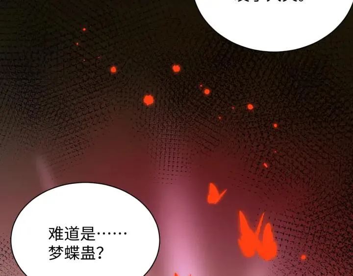 第55话 去找那作死的小公子！ 第24页