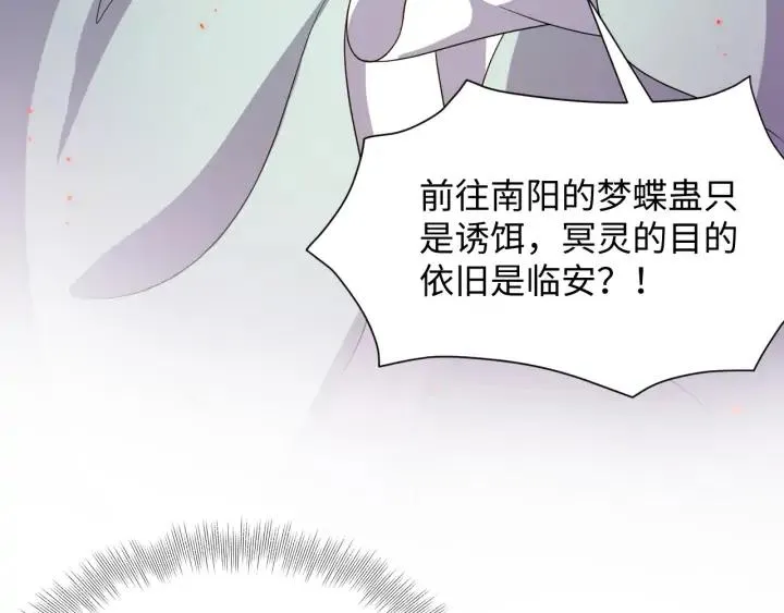 第55话 去找那作死的小公子！ 第27页