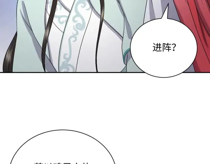 第55话 去找那作死的小公子！ 第32页