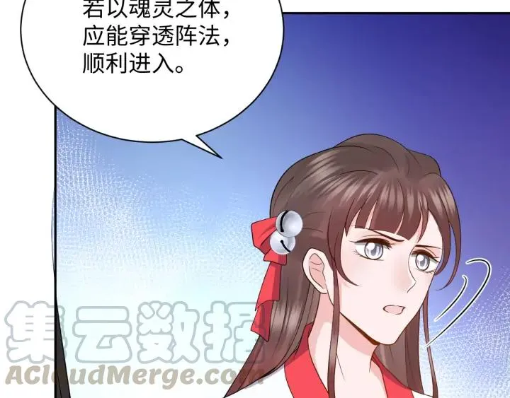第55话 去找那作死的小公子！ 第33页