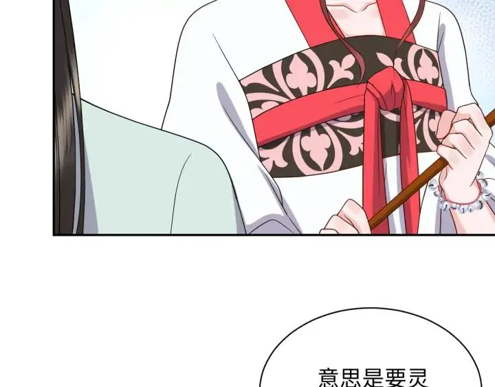 第55话 去找那作死的小公子！ 第34页