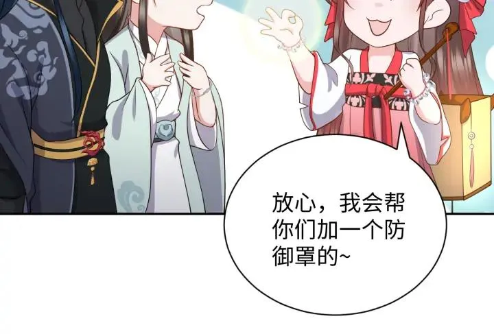 第55话 去找那作死的小公子！ 第36页