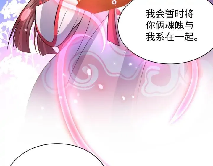 第55话 去找那作死的小公子！ 第39页