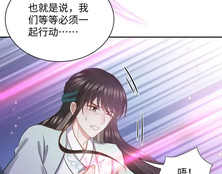 第55话 去找那作死的小公子！ 第40页