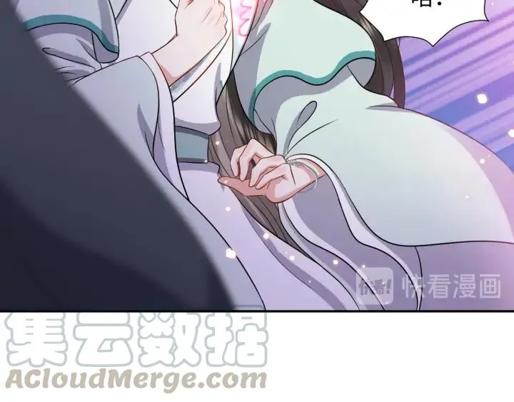 第55话 去找那作死的小公子！ 第41页