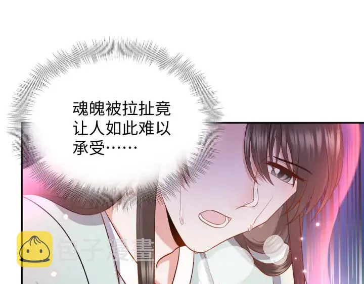 第55话 去找那作死的小公子！ 第42页