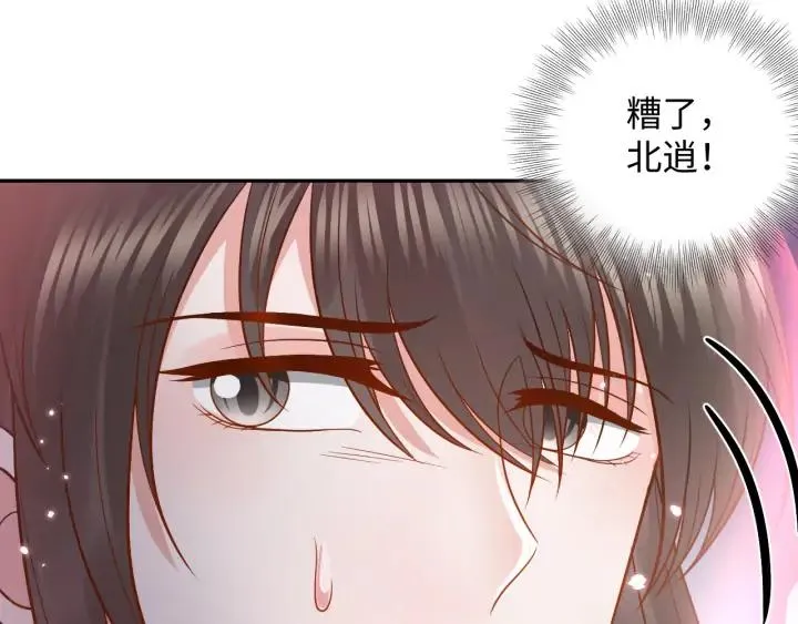 第55话 去找那作死的小公子！ 第44页