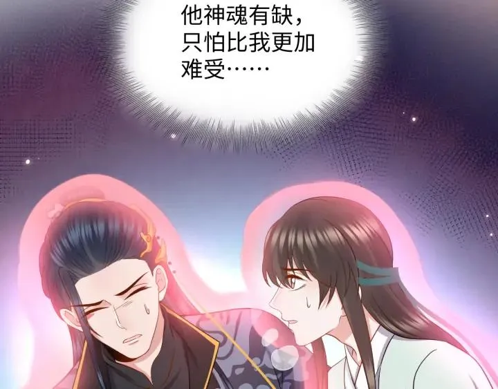第55话 去找那作死的小公子！ 第46页