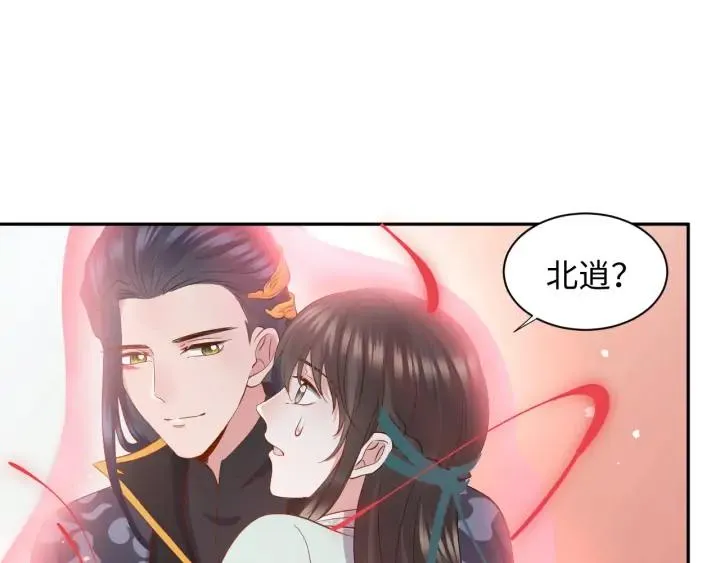 第55话 去找那作死的小公子！ 第52页