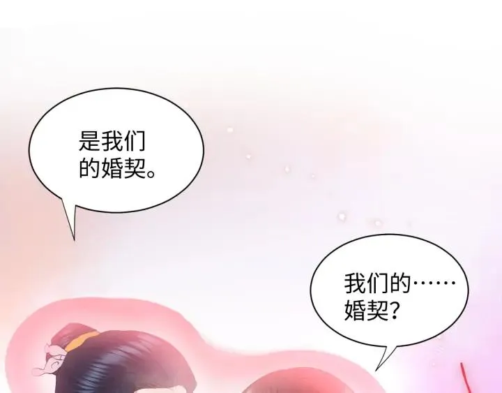 第55话 去找那作死的小公子！ 第54页