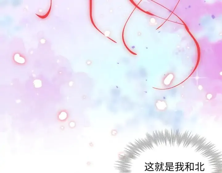 第55话 去找那作死的小公子！ 第59页