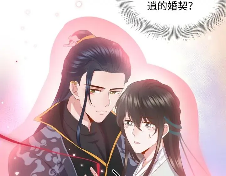 第55话 去找那作死的小公子！ 第60页
