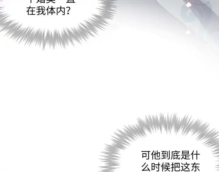 第55话 去找那作死的小公子！ 第62页
