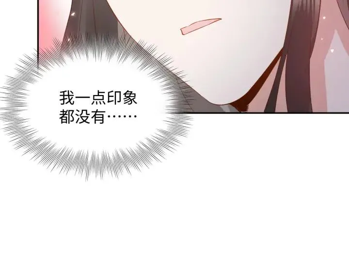 第55话 去找那作死的小公子！ 第64页