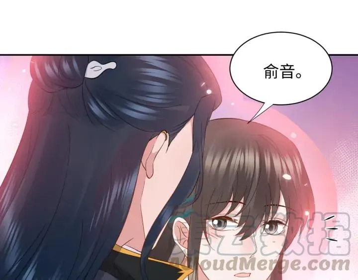 第55话 去找那作死的小公子！ 第65页