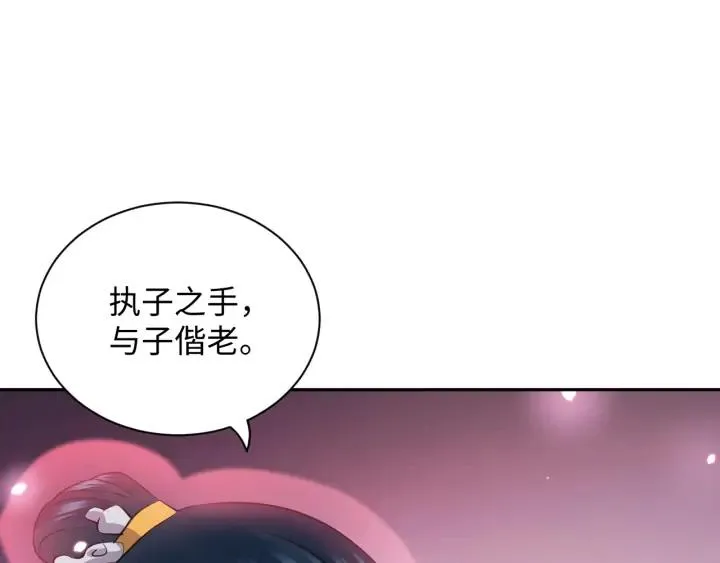第55话 去找那作死的小公子！ 第70页
