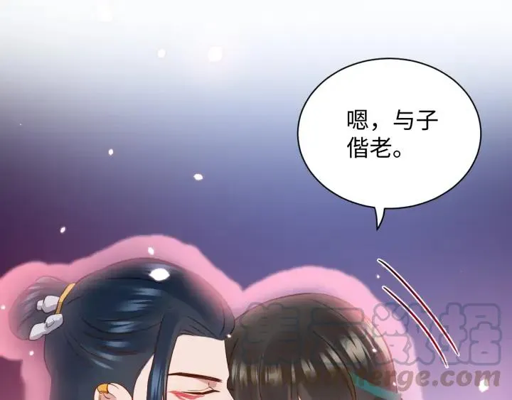 第55话 去找那作死的小公子！ 第73页