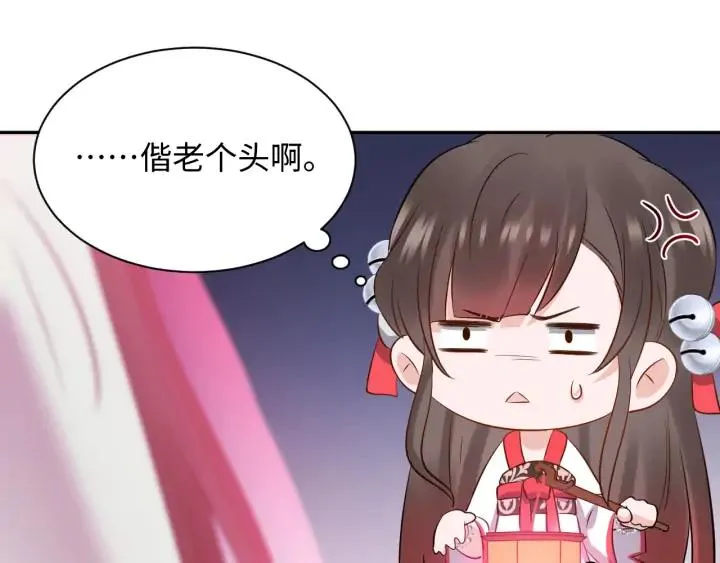 第55话 去找那作死的小公子！ 第76页