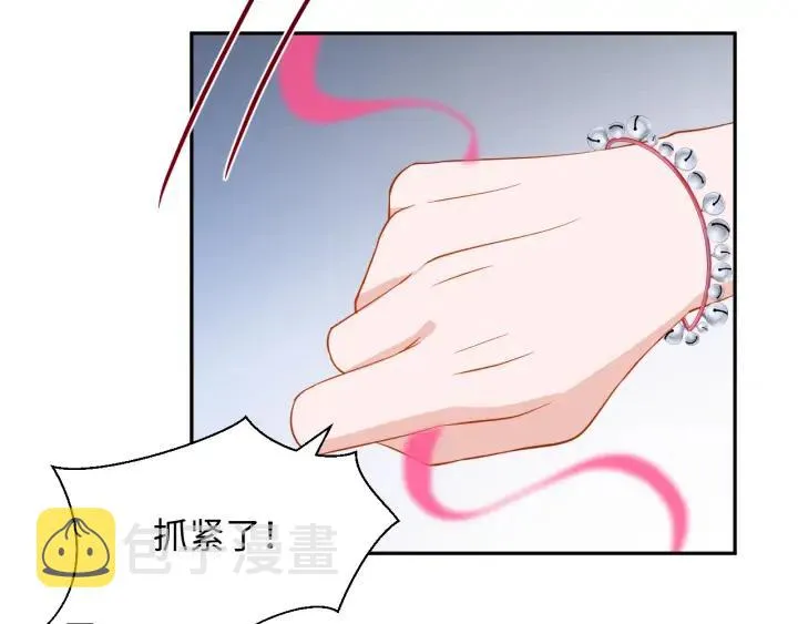 第55话 去找那作死的小公子！ 第78页